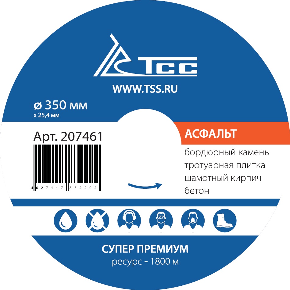 Алмазный диск ТСС-350 Асфальт (Супер Премиум) смотреть фото