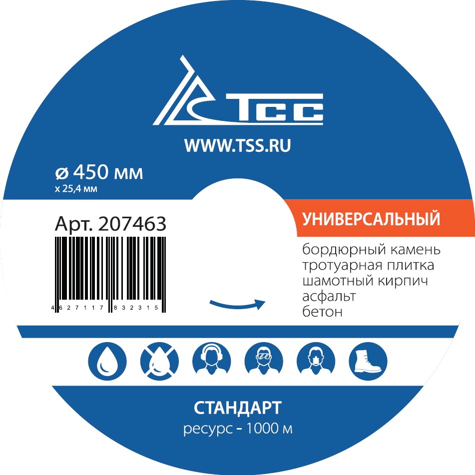 Алмазный диск ТСС-450 Универсальный (Стандарт) смотреть фото